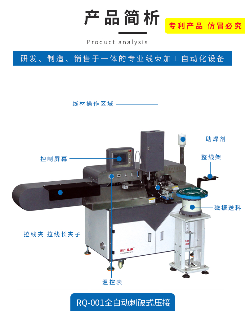 全自動端子機,全自動雙頭沾錫機,全自動刺破式壓接機,全自動打端沾錫機,全自動穿膠殼機