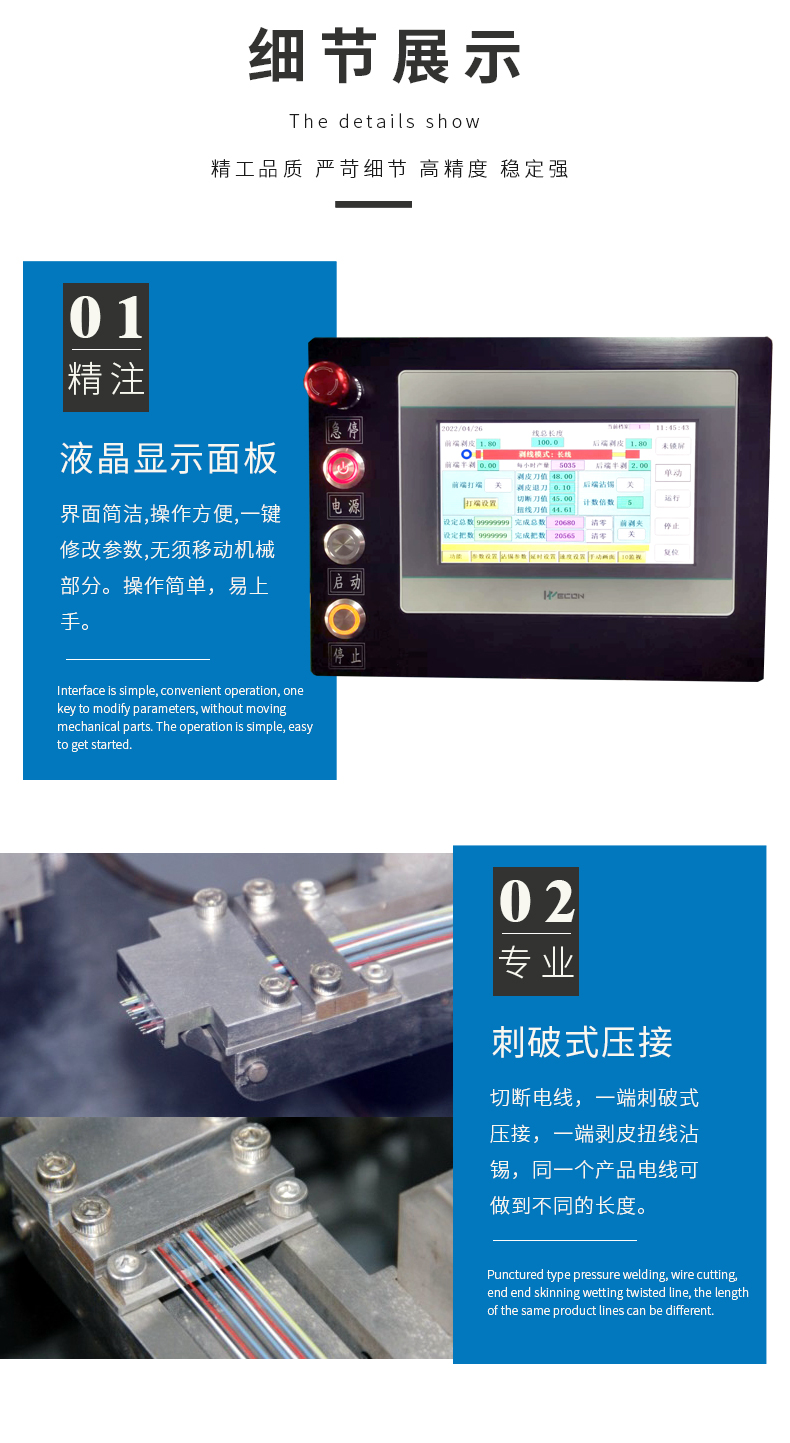 全自動(dòng)端子機(jī),全自動(dòng)雙頭沾錫機(jī),全自動(dòng)刺破式壓接機(jī),全自動(dòng)打端沾錫機(jī),全自動(dòng)穿膠殼機(jī)