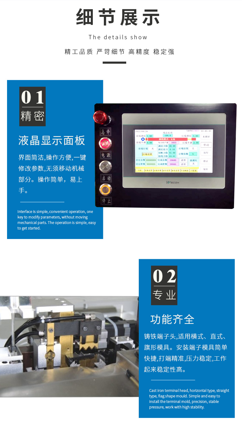 全自動端子機(jī),全自動雙頭沾錫機(jī),全自動刺破式壓接機(jī),全自動打端沾錫機(jī),全自動穿膠殼機(jī)