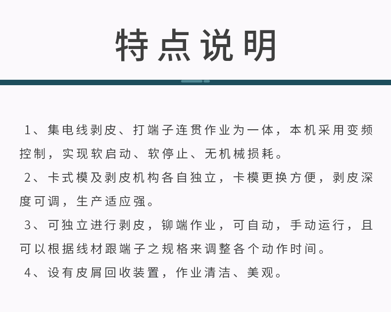 全自動端子機,全自動雙頭沾錫機,全自動刺破式壓接機,全自動打端沾錫機,全自動穿膠殼機