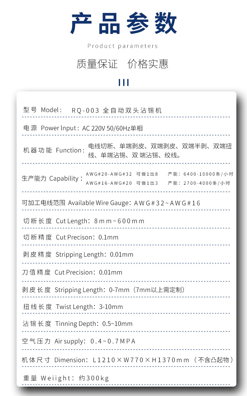 全自動端子機,全自動雙頭沾錫機,全自動刺破式壓接機,全自動打端沾錫機